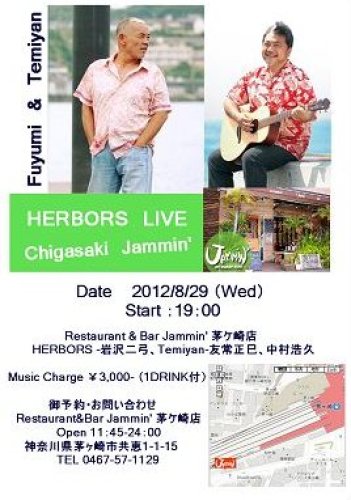 2012/08/29 茅ヶ崎『JAMMIN'』