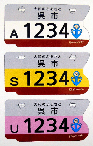 モトコンポのナンバープレート交換♪ | ミニフリークの広場 - 楽天ブログ