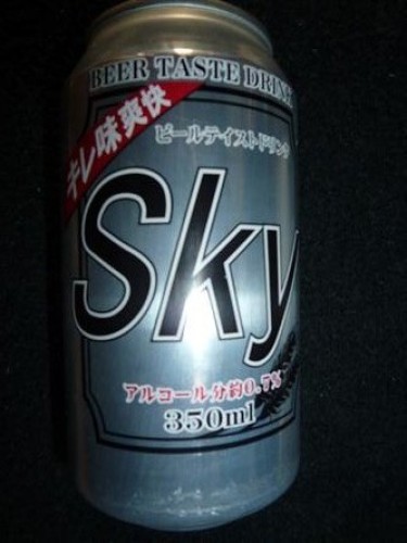 スカイ ( Sky)/あなたの知らないビールの世界