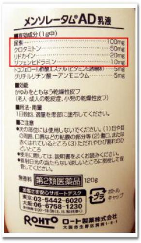 冬 風呂 痒い 温熱じんましん 温熱蕁麻疹 湿疹 かゆい 原因と対策 薬 かゆみ止め005.jpg