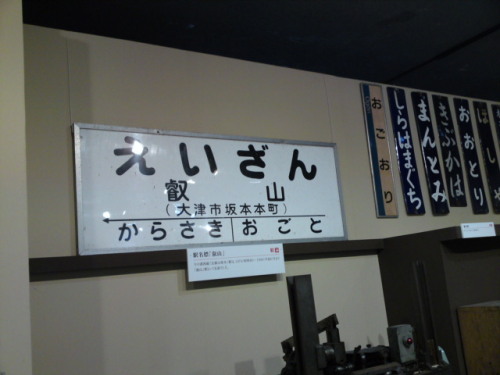 続 交通科学博物館の 曝涼展 へ あけやんの徒然日記 楽天ブログ