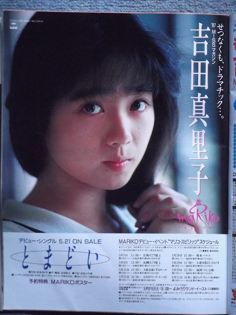 こきっつぁんの閑話休題 「お宝発見?! PART4 アイドル こきっつぁんの閑話休題 「お宝発見?! PART4 アイドル