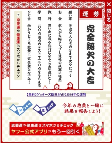 おみくじ Kazu Blog 楽天ブログ