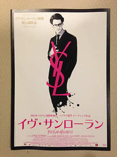yvessaintlaurent01.jpg
