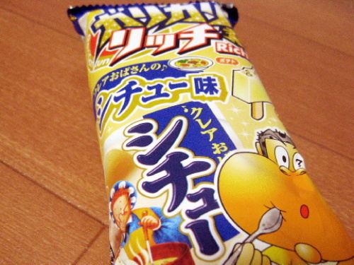 ガリガリ君シチュー味2.jpg