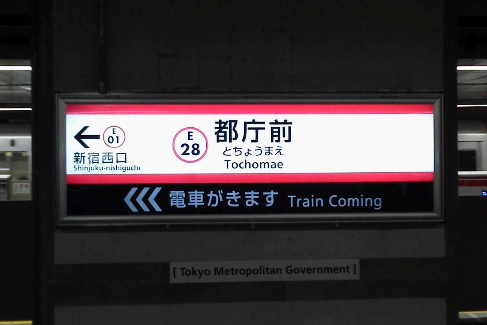 鉄道プレート3枚 鉄道駅名標識