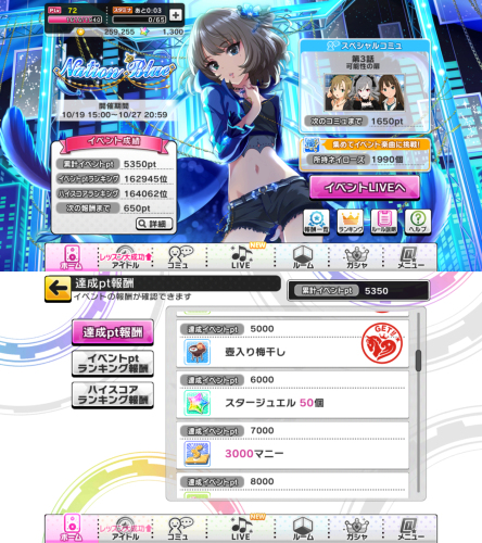 デレステ Nationblueイベ 神楽の適当gdgdブログ 楽天ブログ