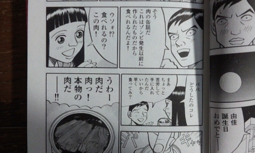 Z ゼット ３ マンガが読みたい 楽天ブログ