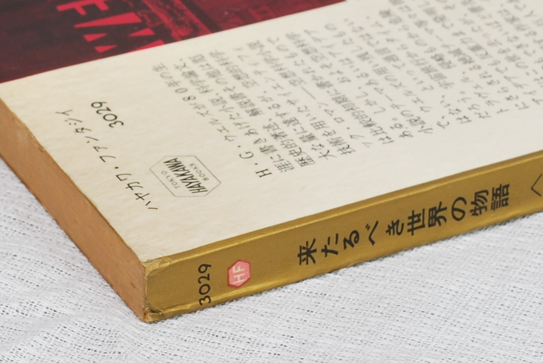 世界大百科事典 27 フラーヘヮ 平凡社 世界大百科事典27（フラ-ヘワ） 1972年初版発行 函あり