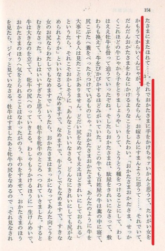 第１３３回さいたま三愛病院糾弾ブログ 番外編 橋下徹市長から発展した 橋下の乞食話 の巻其の３ ナメタライカンゼヨ 追うに意味あり To エゴ楽 エセ楽 アート引越センターへん 楽天ブログ