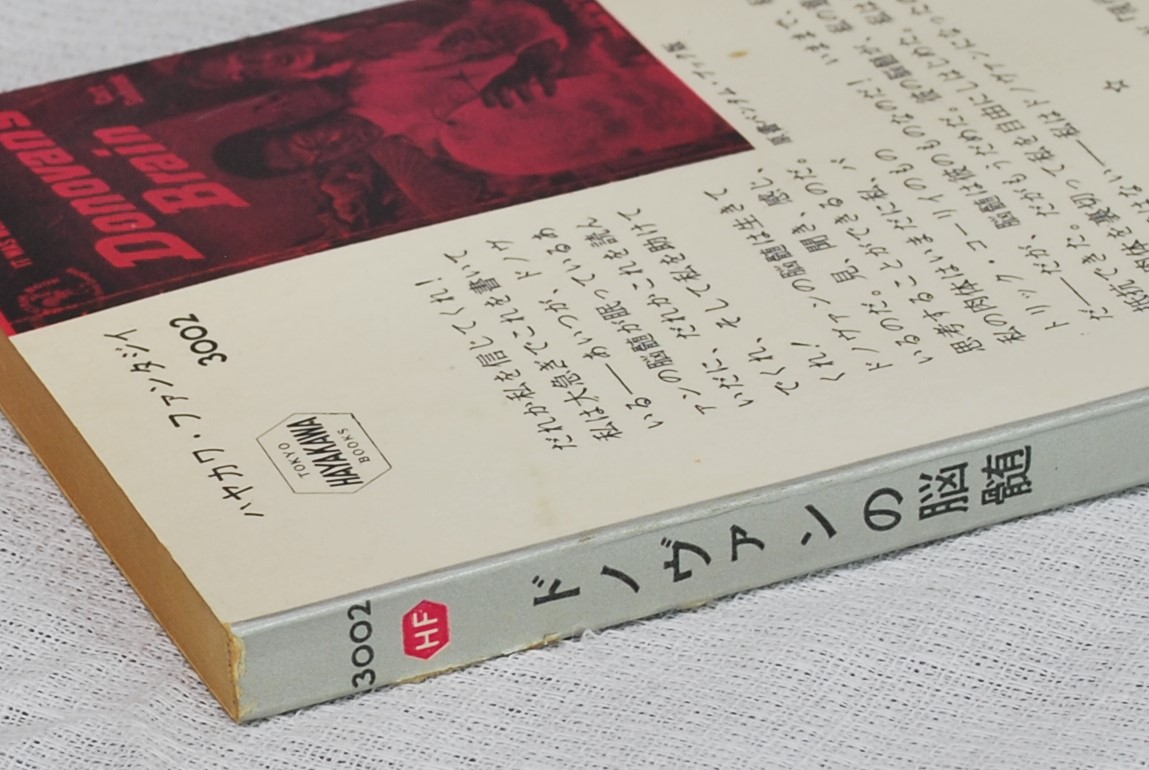 世界大百科事典 27 フラーヘヮ 平凡社 世界大百科事典27（フラ-ヘワ） 1972年初版発行 函あり