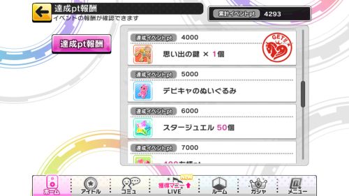 デレステ Live Party Srゲット 神楽の適当gdgdブログ 楽天ブログ