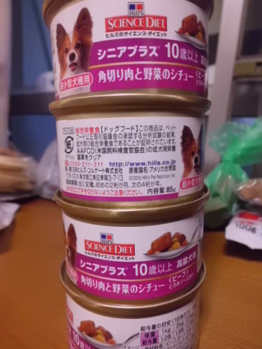 CIMG1786サイエンスダイエット.JPG
