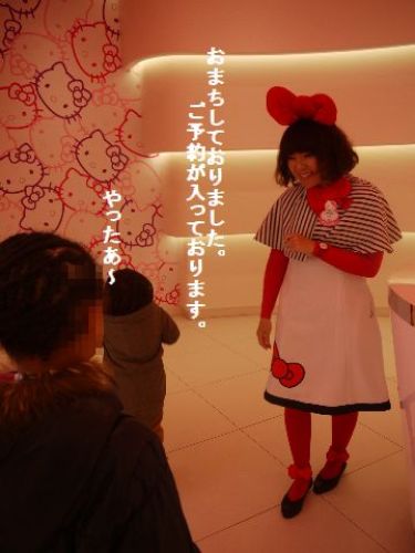 キティのリボン コレクションでクルーさんになっちゃったの巻 ユニバーサル スタジオ ジャパンへの旅 楽天ブログ