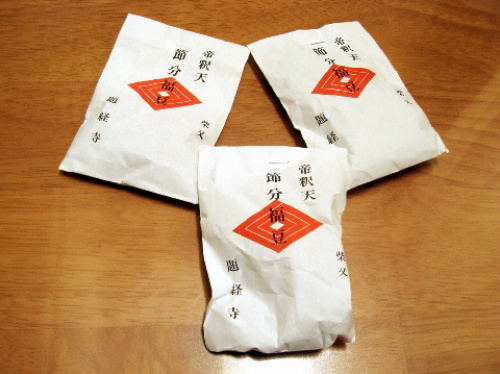 葛飾 柴又帝釈天 節分 豆まき 画像 2014015.jpg