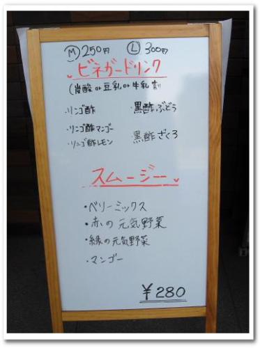 東京理科大学 葛飾キャンパス 金町 葛飾バーガー 鹿肉 学食 食堂 カフェ 画像 レビュー 003.jpg