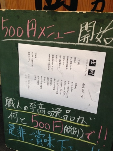 俺の割烹・2.JPG