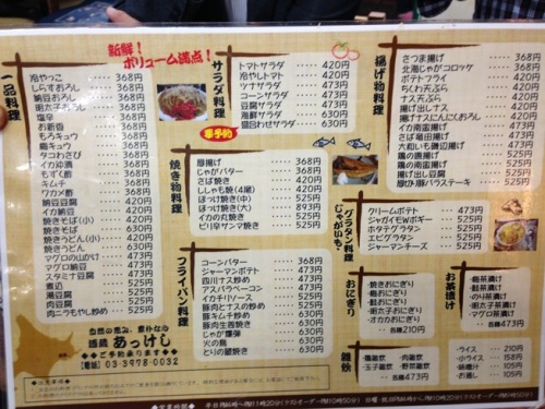 厚岸・3.JPG