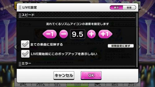 デレステ ノーツ速度9 0から9 5に変更 神楽の適当gdgdブログ 楽天ブログ