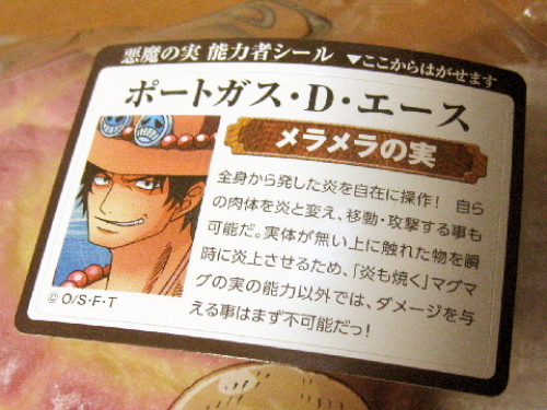 ワンピース エース シール.jpg