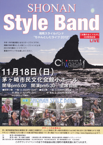 2012/11/18 湘南スタイルバンドライブ
