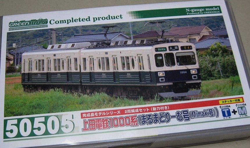 Nゲージ上田電鉄1000系まるまどりーむ号（Mimaki号）。 | 鉄道・クルマ
