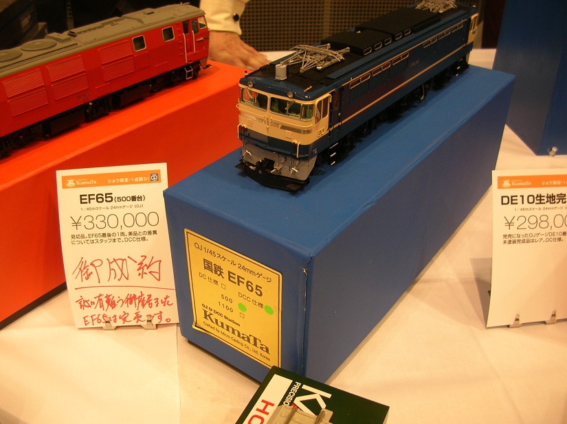 第３７回日本鉄道模型ショウその１ | HOゲージの世界へようこそ - 楽天ブログ