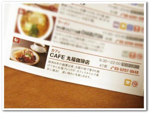 秋葉原 ヨドバシカメラ カフェ おすすめ デート 女性 ランチ 静かな おしゃれ 喫茶店 夜 コーヒーショップ 珈琲専門店 004.jpg