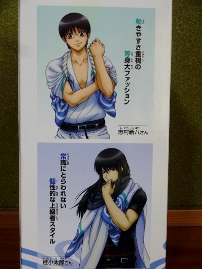 銀魂 劇場版 ネタバレ 中古]銀魂 坂田銀時 ズンボラ星人