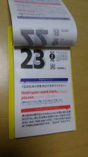 ｎｈｋテレビ とっさのひとこと 英会話日めくりカレンダー２０１６年版 Qちゃん先生の子育てのヒント 楽天ブログ