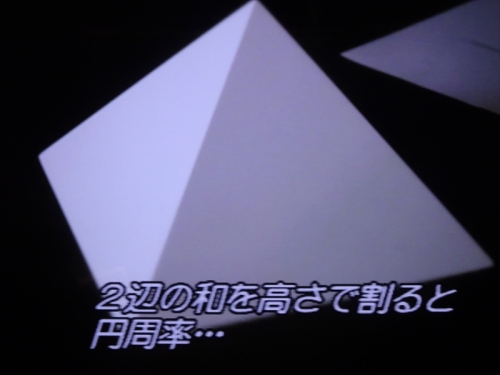 ピラミッド 5000年の嘘 その2 Jinさんの陽蜂農遠日記 楽天ブログ