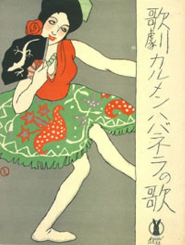 夢二・5−2.jpg