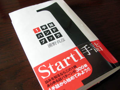 Amazon.co.jp: 1手詰ハンドブック : 浦野 真彦: 本