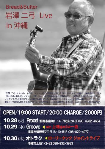 2014.10.fuyumi_okinawa_2.jpg