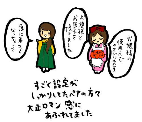 柴又宵まつり 柴又宵祭り 2013 大正ロマン 仮装コンテスト パレード 広橋涼 001.jpg
