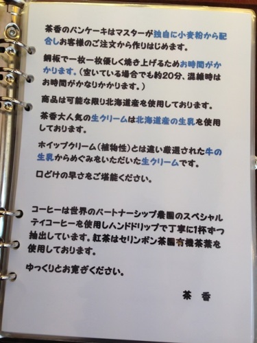 茶香・2.JPG