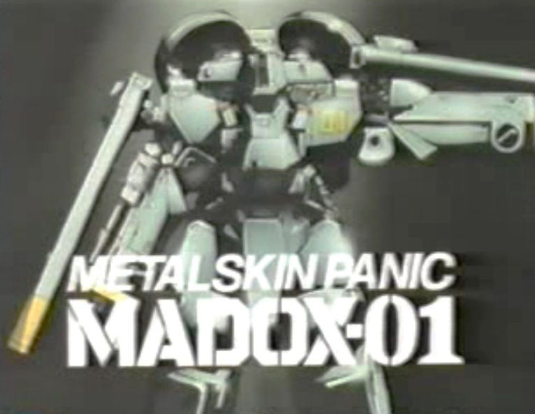 第343回 メタルスキンパニック MADOX-01】 | ロボットアニメ