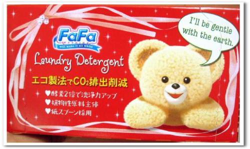 ファーファ 粉末洗剤 ベリーベリームスク 口コミ 002.jpg