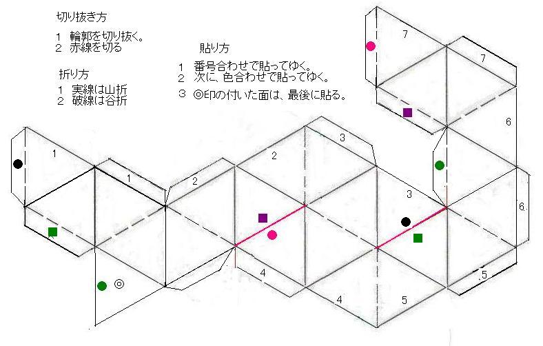 星型八面体展開図の設計と製作法 | 多面体紙工作で数学を楽しむ - 行動の記録 - 楽天ブログ