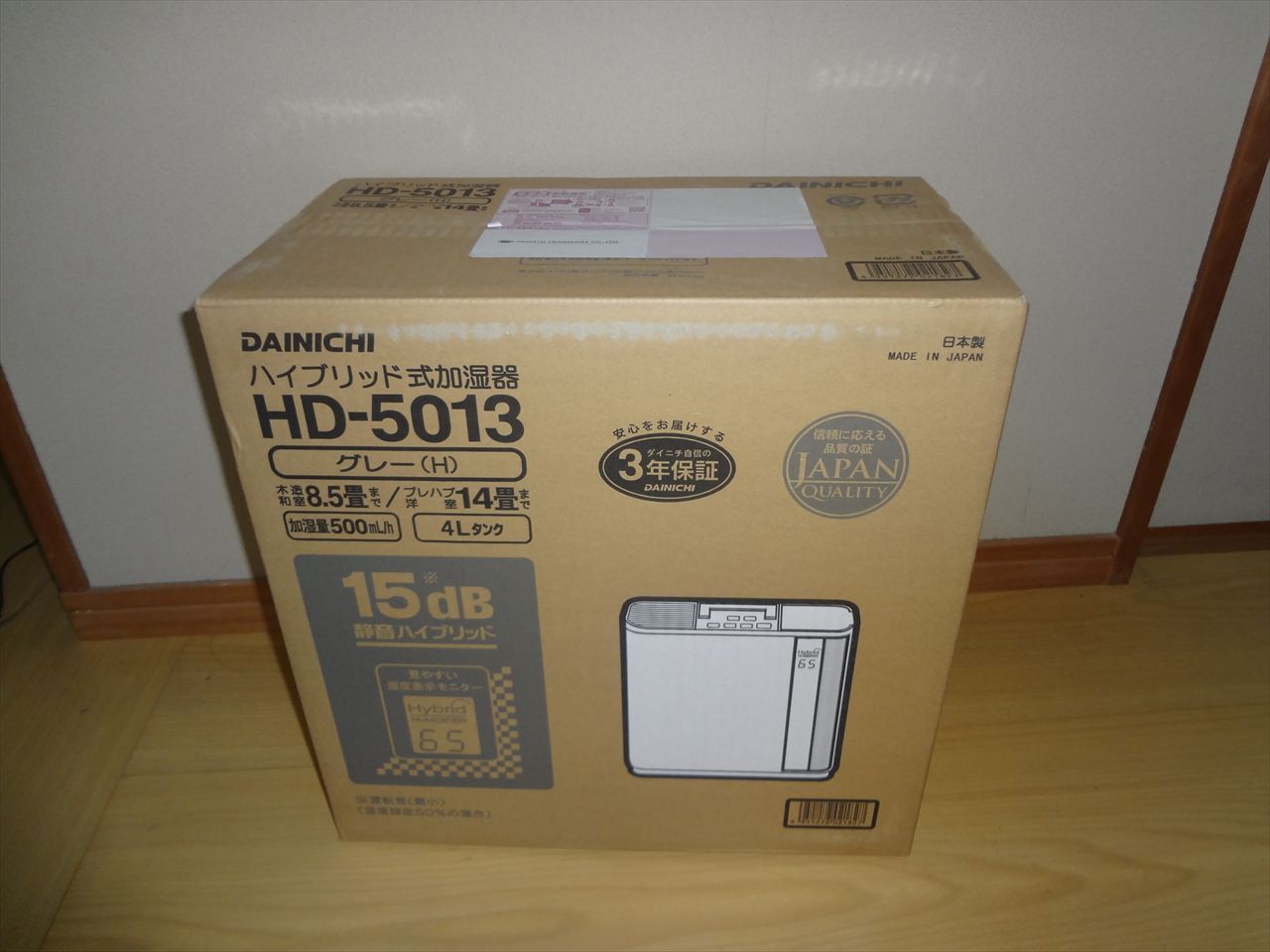 加湿器買いました ダイニチ HD-5013 | HIDEちゃん趣味の部屋
