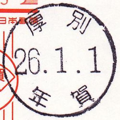 年賀印 まつのさんのブログ 楽天ブログ