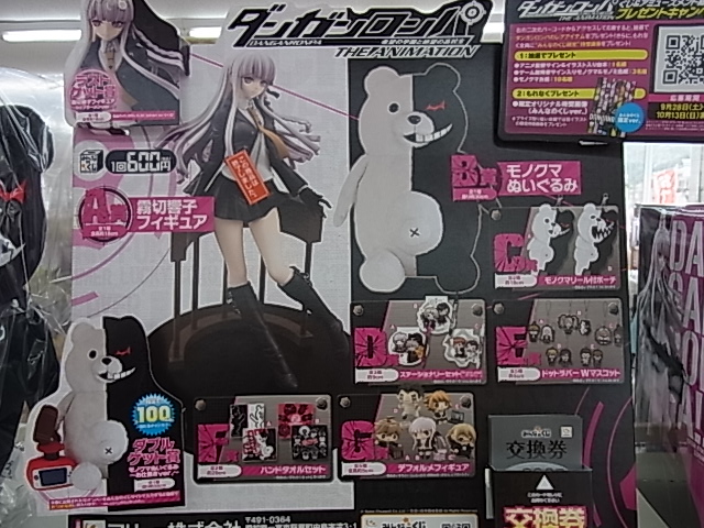 みんなのくじ ダンガンロンパ～お買い物 | ワインと友に - 楽天