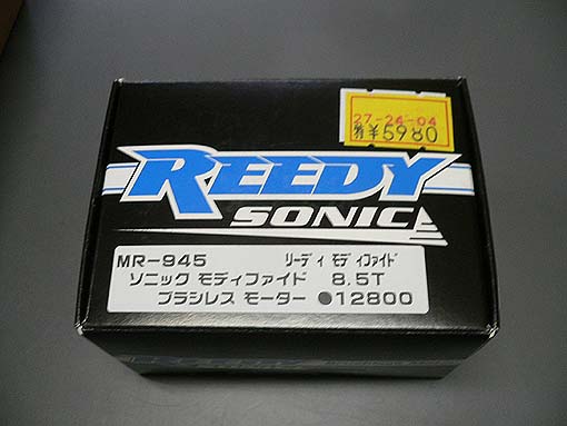 Reedy ブラシレスモーター 8.5T ゲットしました！ | Poris ポリーズ