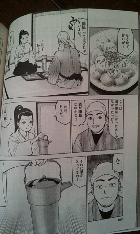 銀平飯科帳 1 | マンガが読みたい。 - 楽天ブログ