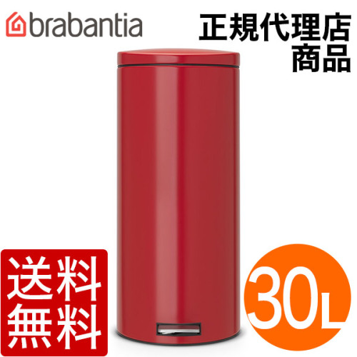 brabantia ペダルビン.jpg