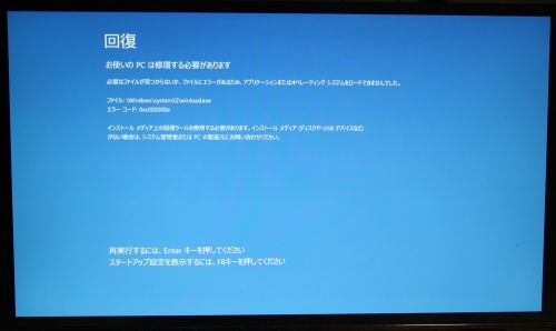 Windows8 1でハードディスクをssdに換装 しかし起動しない 気になる品々 楽天ブログ