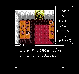 スウィートホーム 攻略日記3 | ゆりゅりとげーむで暇つぶし
