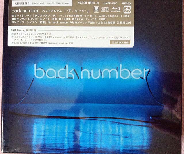 BACK NUMBER - back number アンコール LPレコードの+inforsante.fr