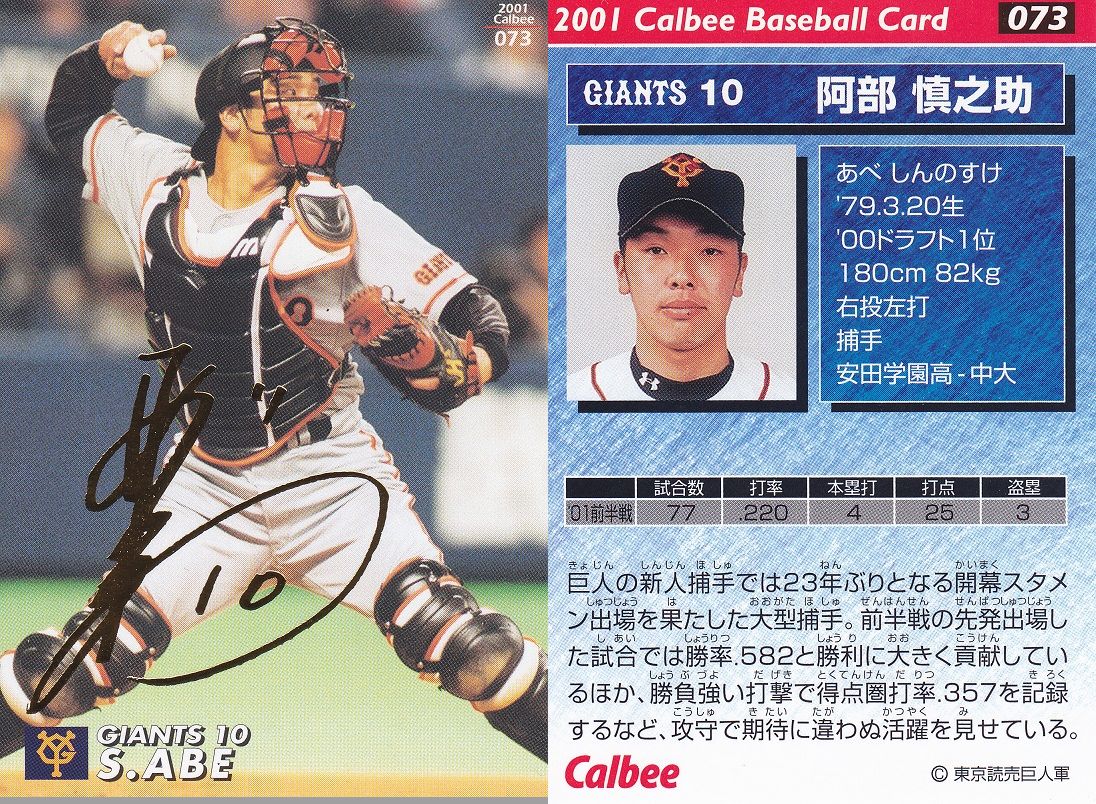 2001 プロ野球チップス レアカード ファイターズ 小笠原選手 高品質の