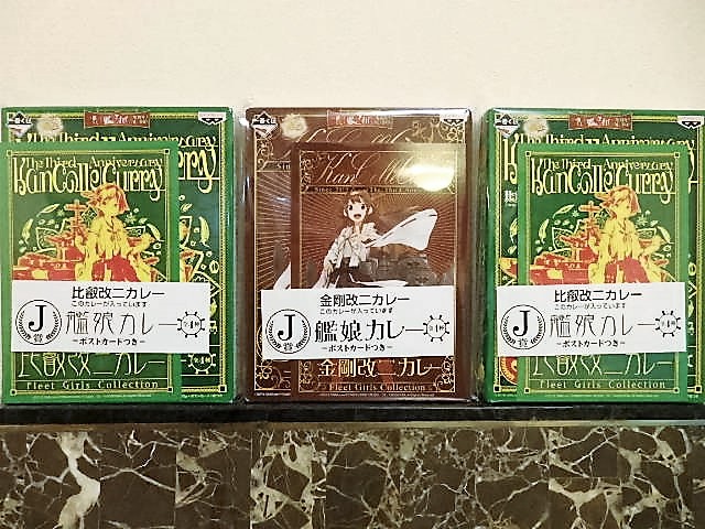一番くじ「艦これ」参周年！カレー祭り！A賞　ポスター 一番くじ 「艦これ」 -参周年！カレー祭り！-｜一番くじ倶楽部